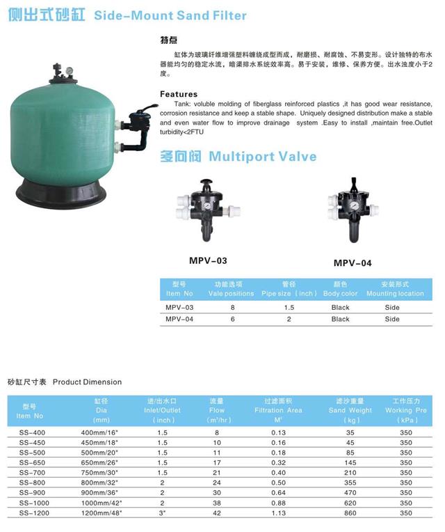 侧出式过滤砂缸.jpg