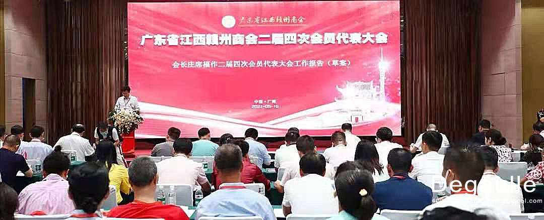 广东省江西赣州商会